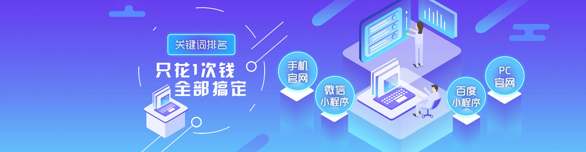 靖宇sem广告
