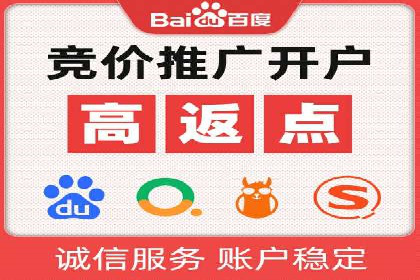 百度推广开户的创意广告形式及其实施案例